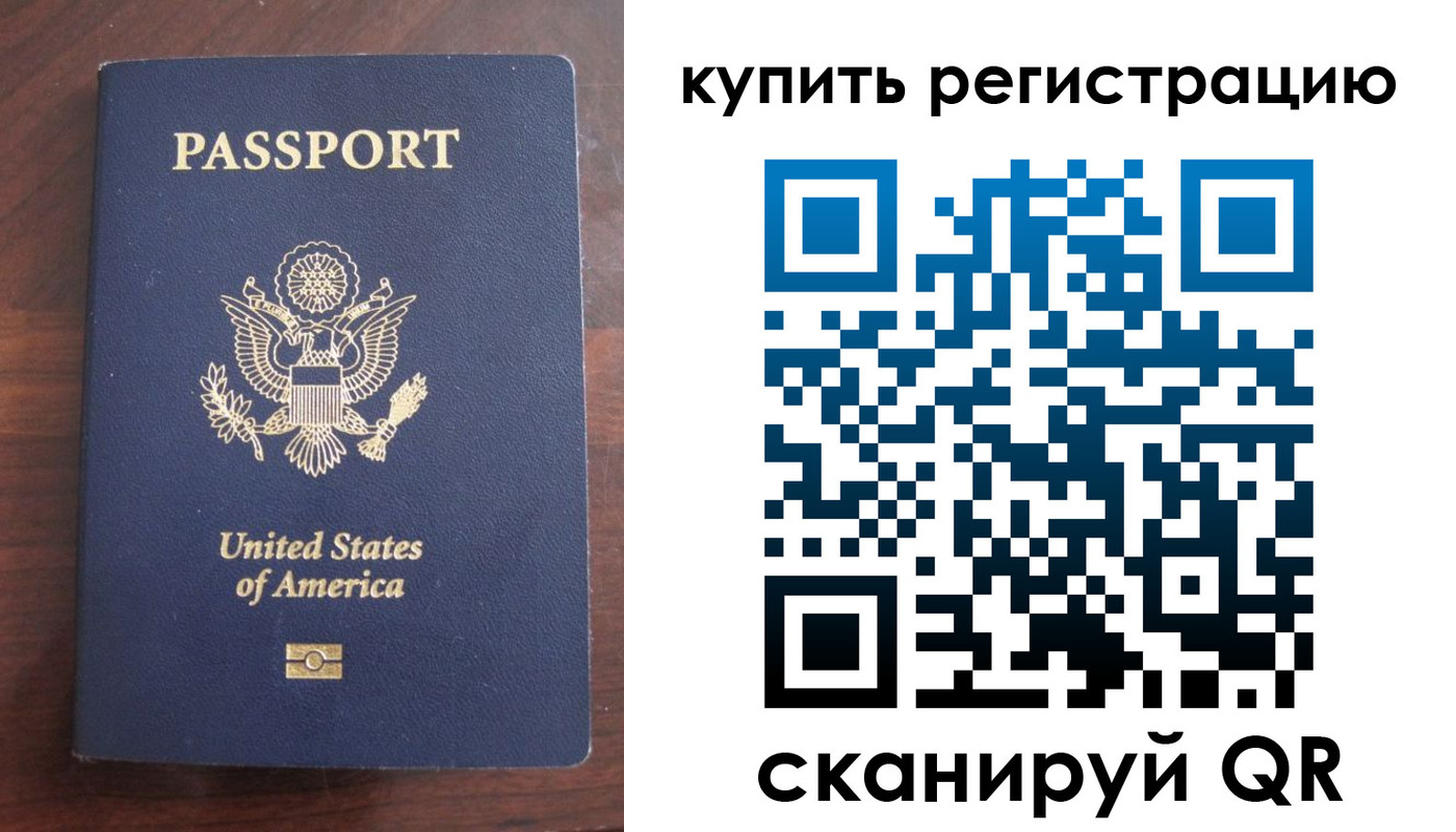 временная регистрация недорого в Ейске