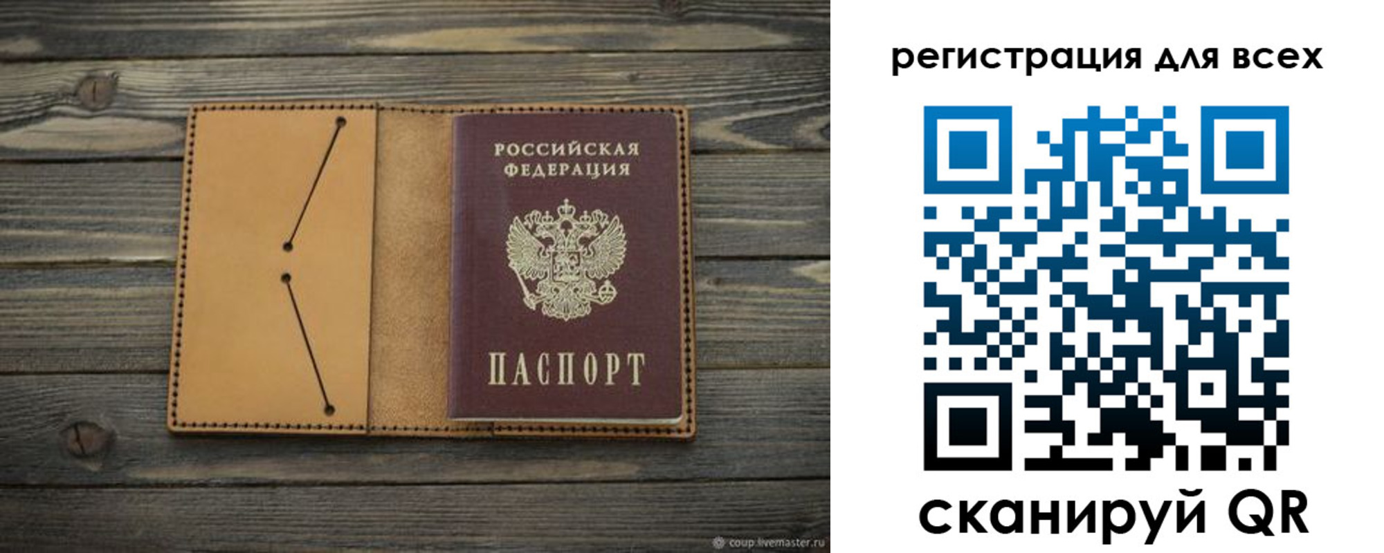 временная регистрация адрес в Ейске