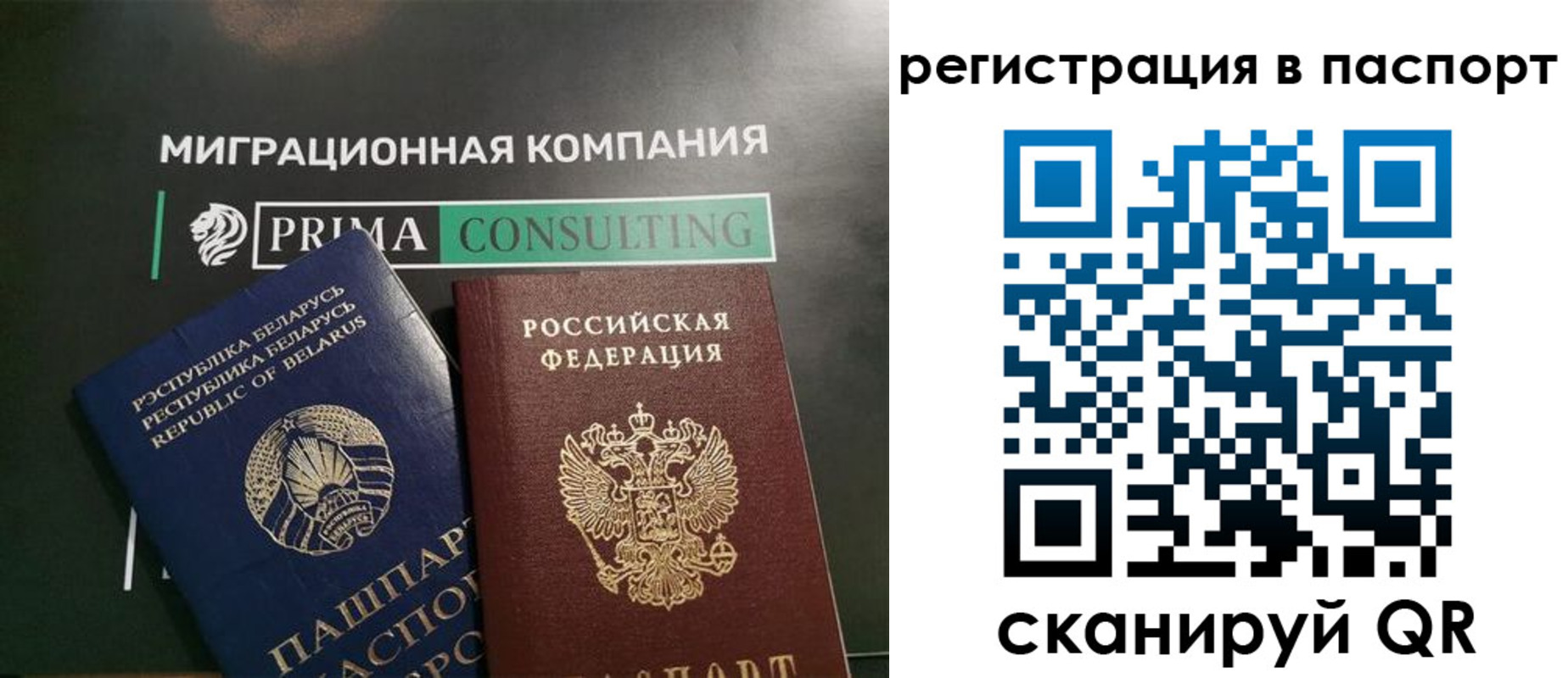 прописка для школы в Ейске