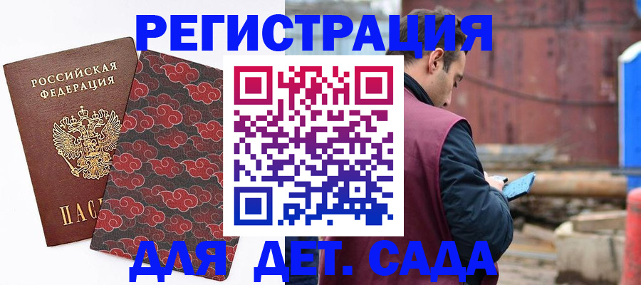 прописка поиск в Ейске