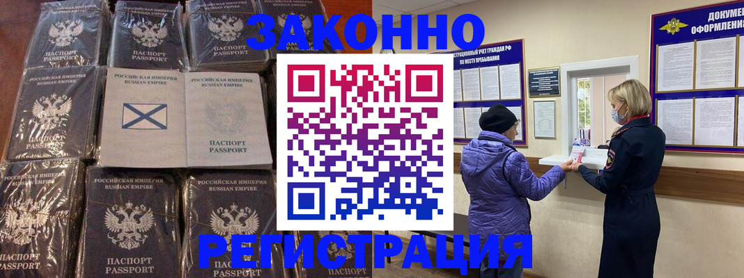 прописка для школы в Ейске