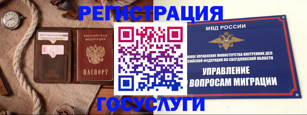 регистрация для школы в Ейске