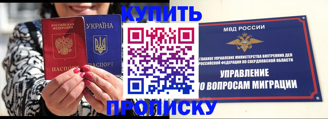 найти адрес прописки в Ейске