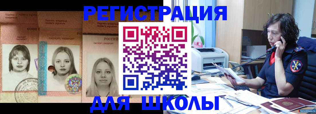 временная регистрация в квартире в Ейске