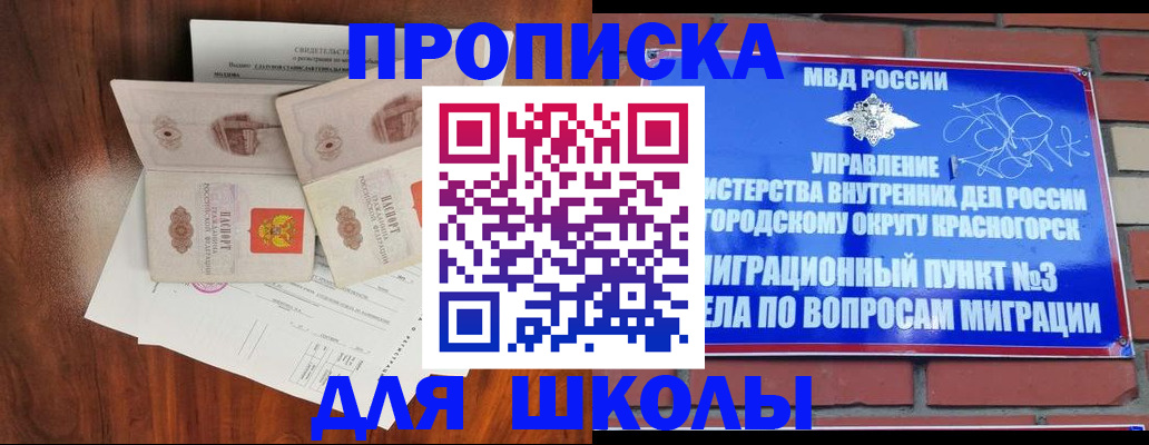 прописка поиск в Ейске